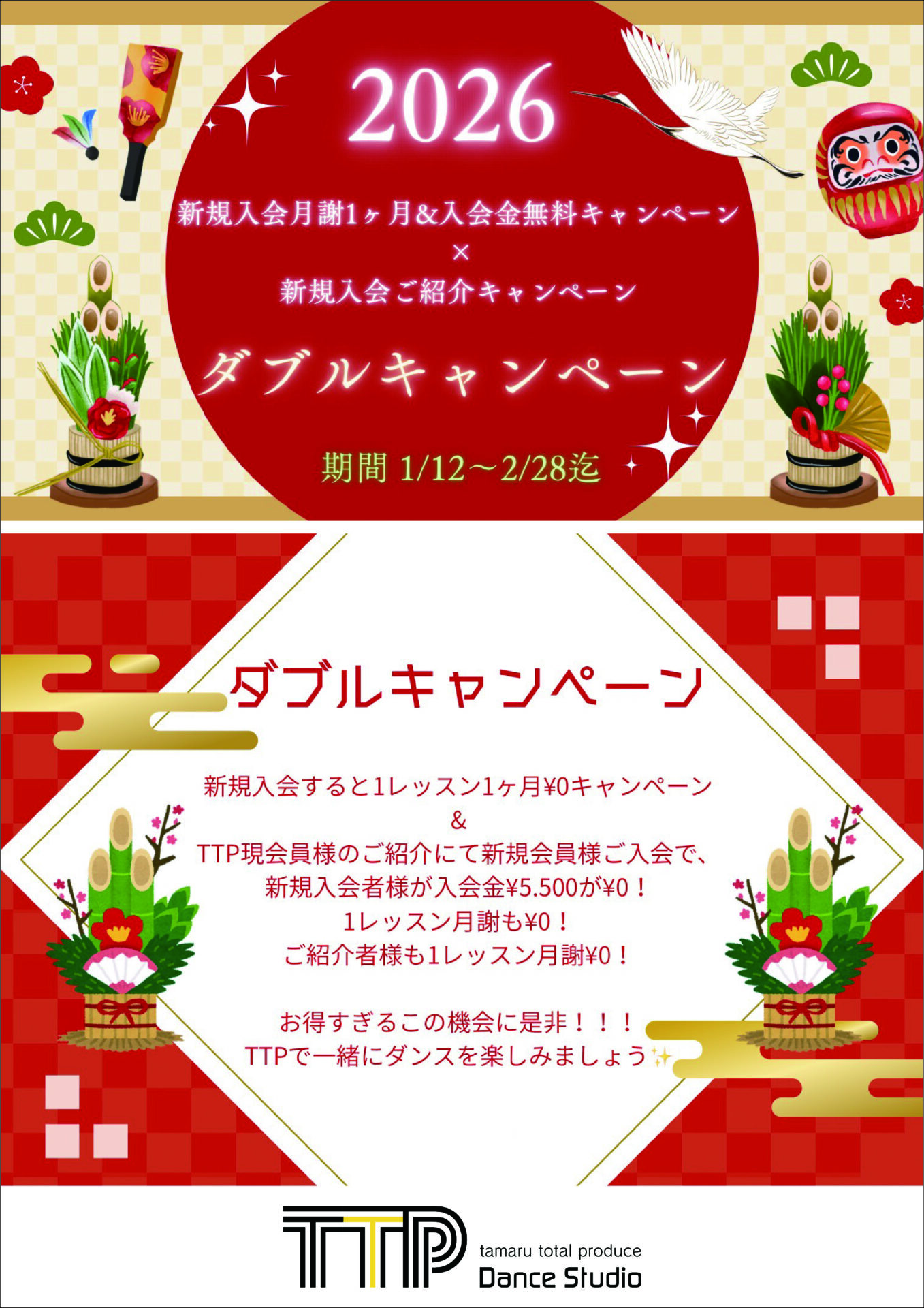 New year campaign